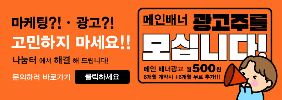 광고문의 바로가기